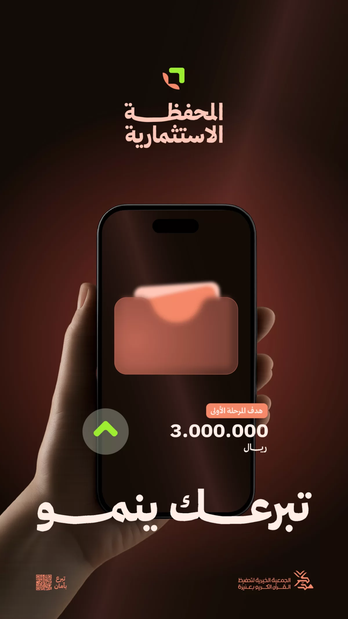 المحفظة الاستثمارية 2